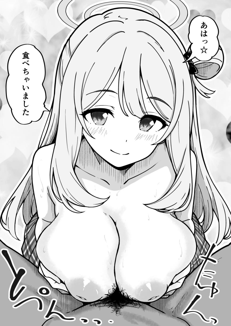 先生で埋める穴 ノノミ編 - Page 8