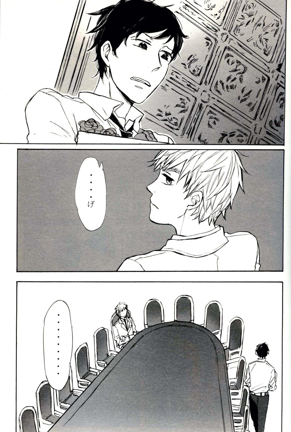 [MICROMACRO, tekkaG, gunblue (Yamada Sakurako, Haru, Kazu)] Paradisus (Hetalia Axis Powers) - Page 3
