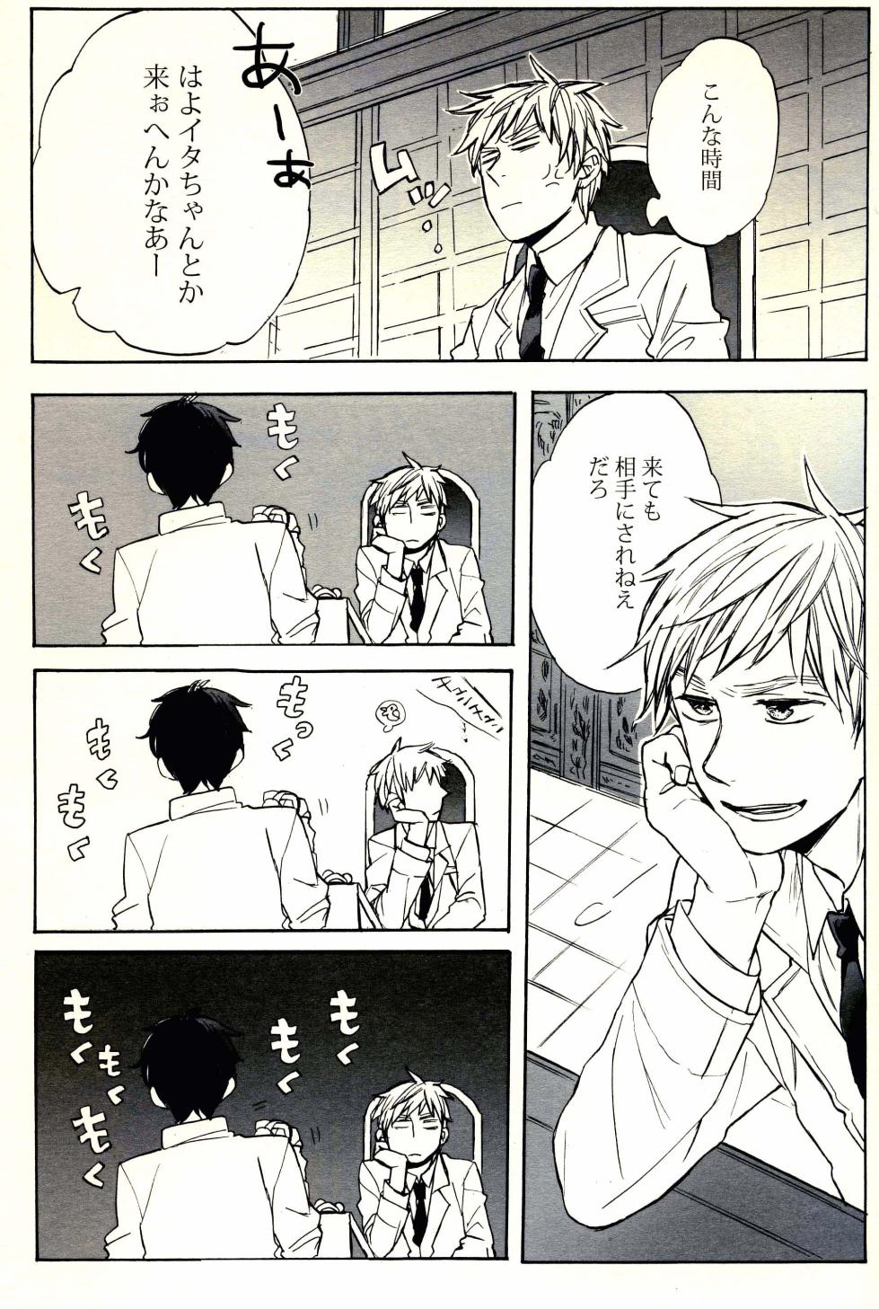 [MICROMACRO, tekkaG, gunblue (Yamada Sakurako, Haru, Kazu)] Paradisus (Hetalia Axis Powers) - Page 5