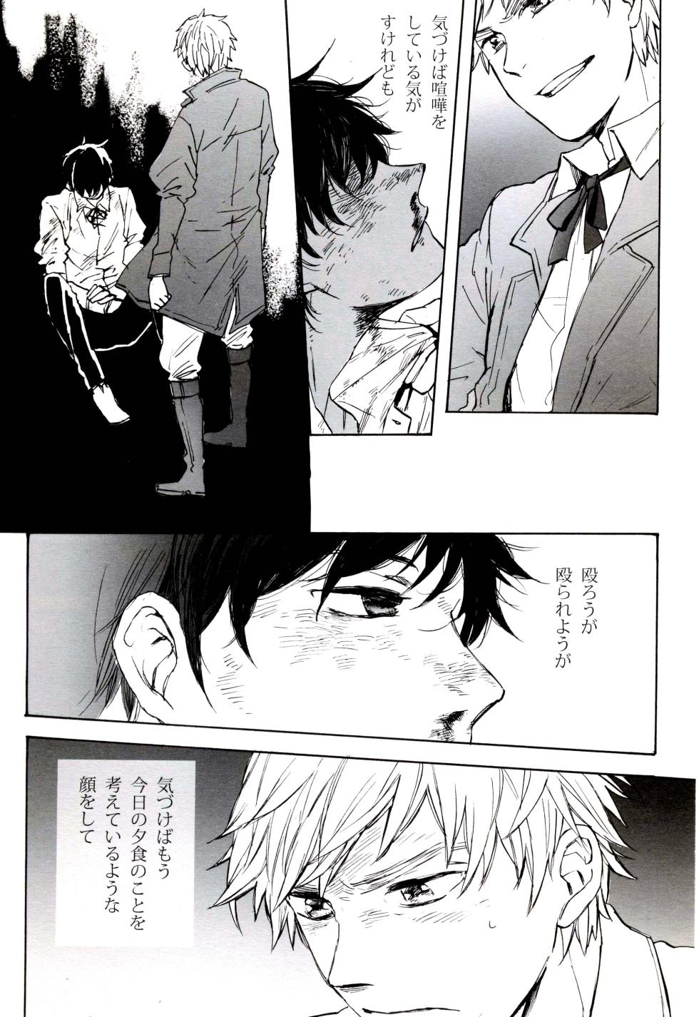 [MICROMACRO, tekkaG, gunblue (Yamada Sakurako, Haru, Kazu)] Paradisus (Hetalia Axis Powers) - Page 8