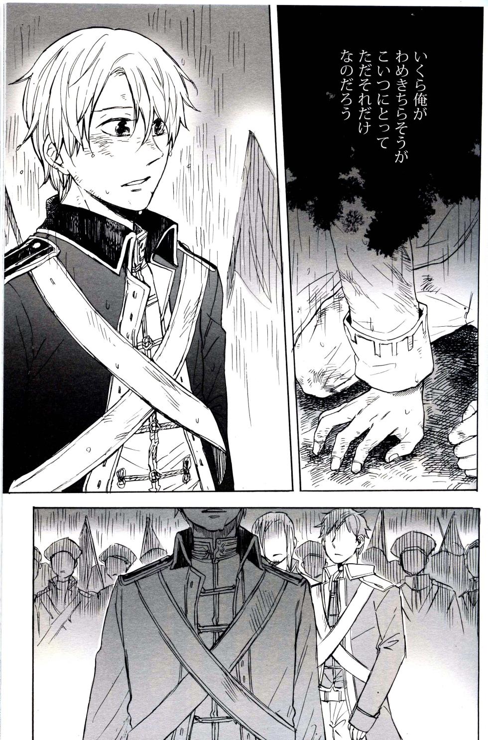 [MICROMACRO, tekkaG, gunblue (Yamada Sakurako, Haru, Kazu)] Paradisus (Hetalia Axis Powers) - Page 9