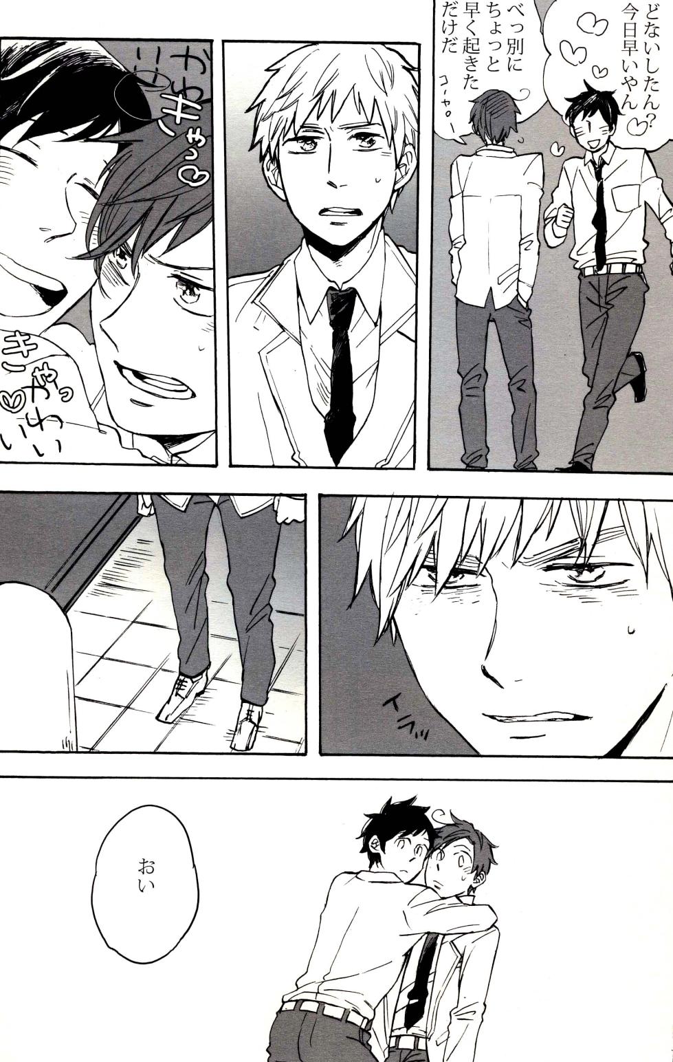 [MICROMACRO, tekkaG, gunblue (Yamada Sakurako, Haru, Kazu)] Paradisus (Hetalia Axis Powers) - Page 12
