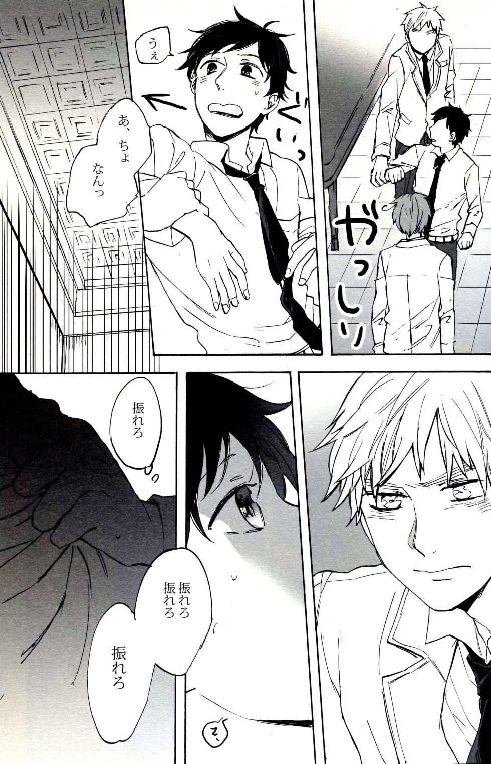 [MICROMACRO, tekkaG, gunblue (Yamada Sakurako, Haru, Kazu)] Paradisus (Hetalia Axis Powers) - Page 13
