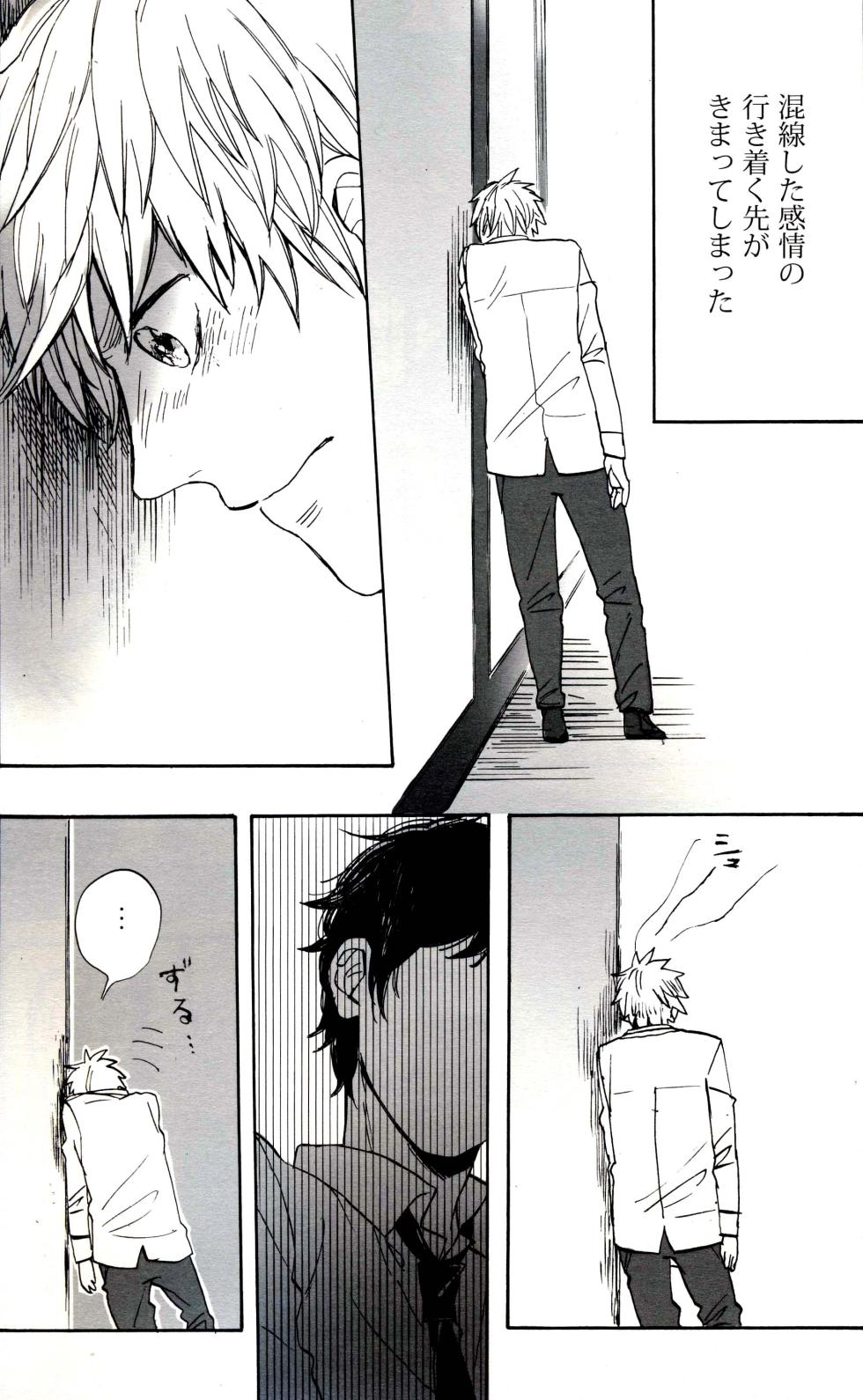 [MICROMACRO, tekkaG, gunblue (Yamada Sakurako, Haru, Kazu)] Paradisus (Hetalia Axis Powers) - Page 16