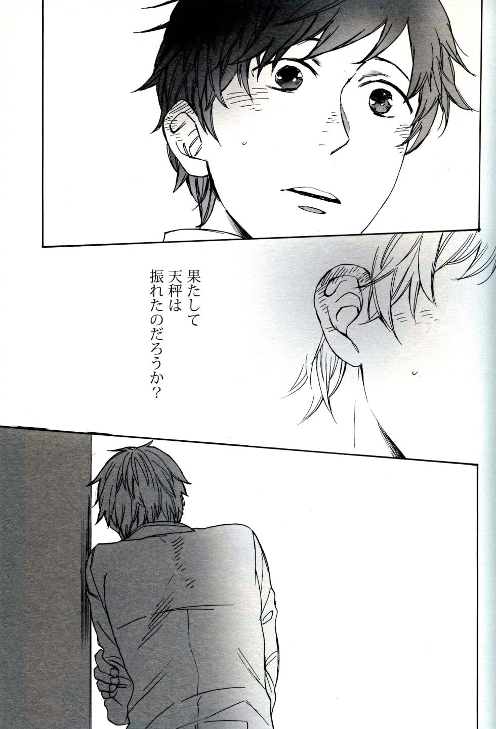 [MICROMACRO, tekkaG, gunblue (Yamada Sakurako, Haru, Kazu)] Paradisus (Hetalia Axis Powers) - Page 17