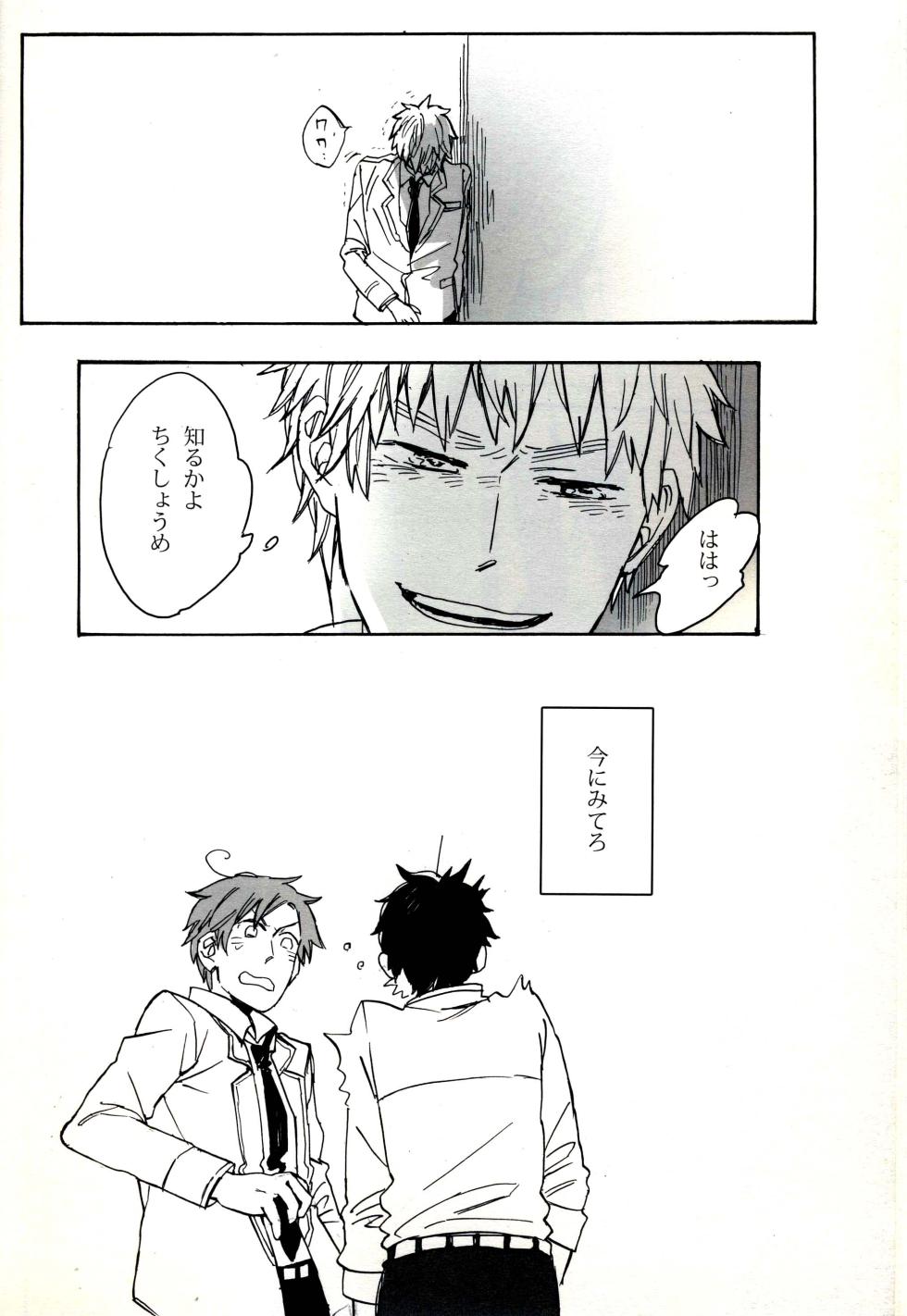[MICROMACRO, tekkaG, gunblue (Yamada Sakurako, Haru, Kazu)] Paradisus (Hetalia Axis Powers) - Page 18