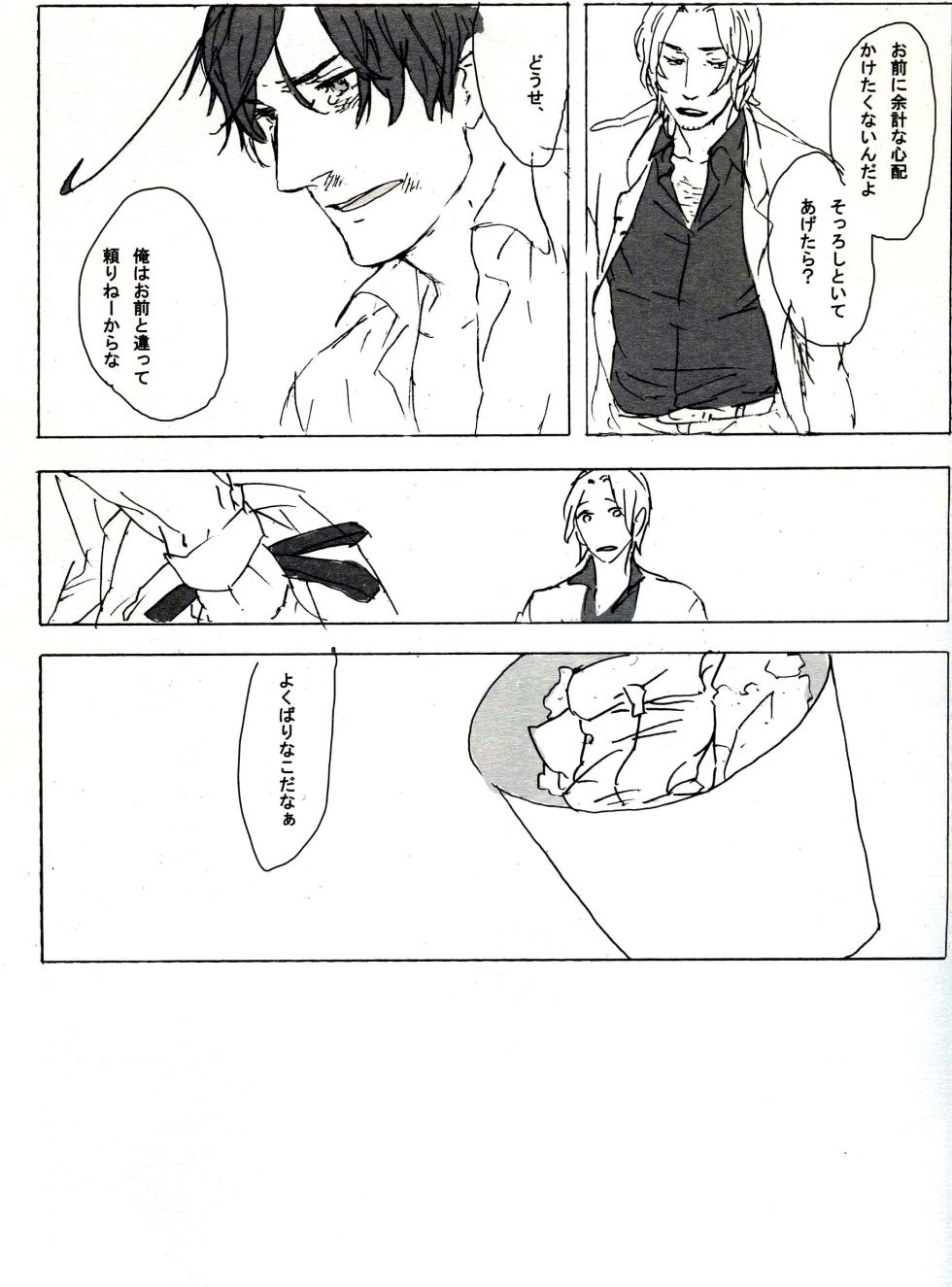 [MICROMACRO, tekkaG, gunblue (Yamada Sakurako, Haru, Kazu)] Paradisus (Hetalia Axis Powers) - Page 26