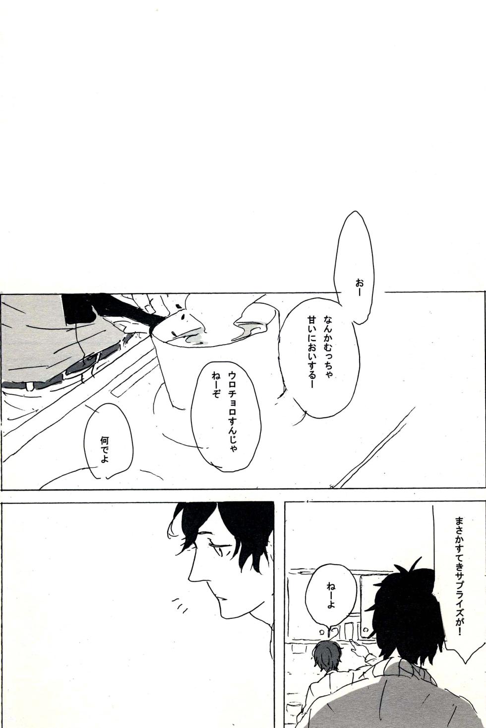 [MICROMACRO, tekkaG, gunblue (Yamada Sakurako, Haru, Kazu)] Paradisus (Hetalia Axis Powers) - Page 27