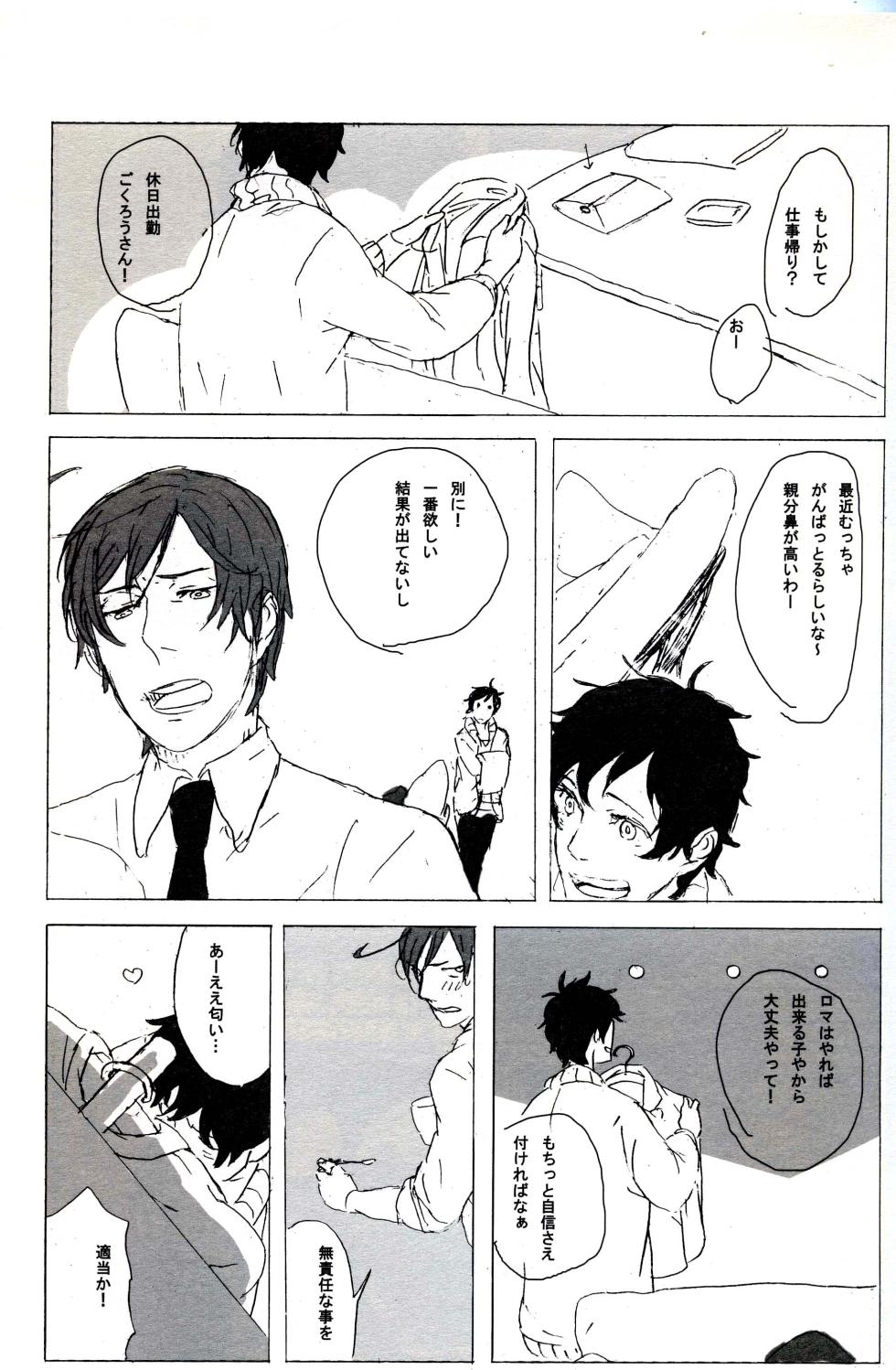 [MICROMACRO, tekkaG, gunblue (Yamada Sakurako, Haru, Kazu)] Paradisus (Hetalia Axis Powers) - Page 28