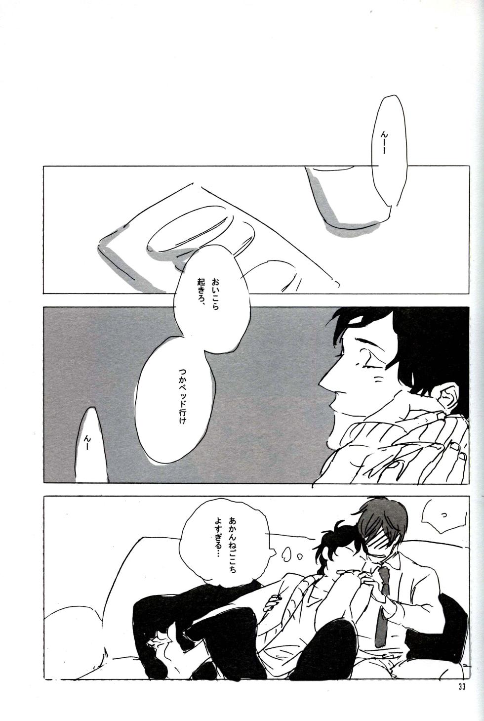 [MICROMACRO, tekkaG, gunblue (Yamada Sakurako, Haru, Kazu)] Paradisus (Hetalia Axis Powers) - Page 30
