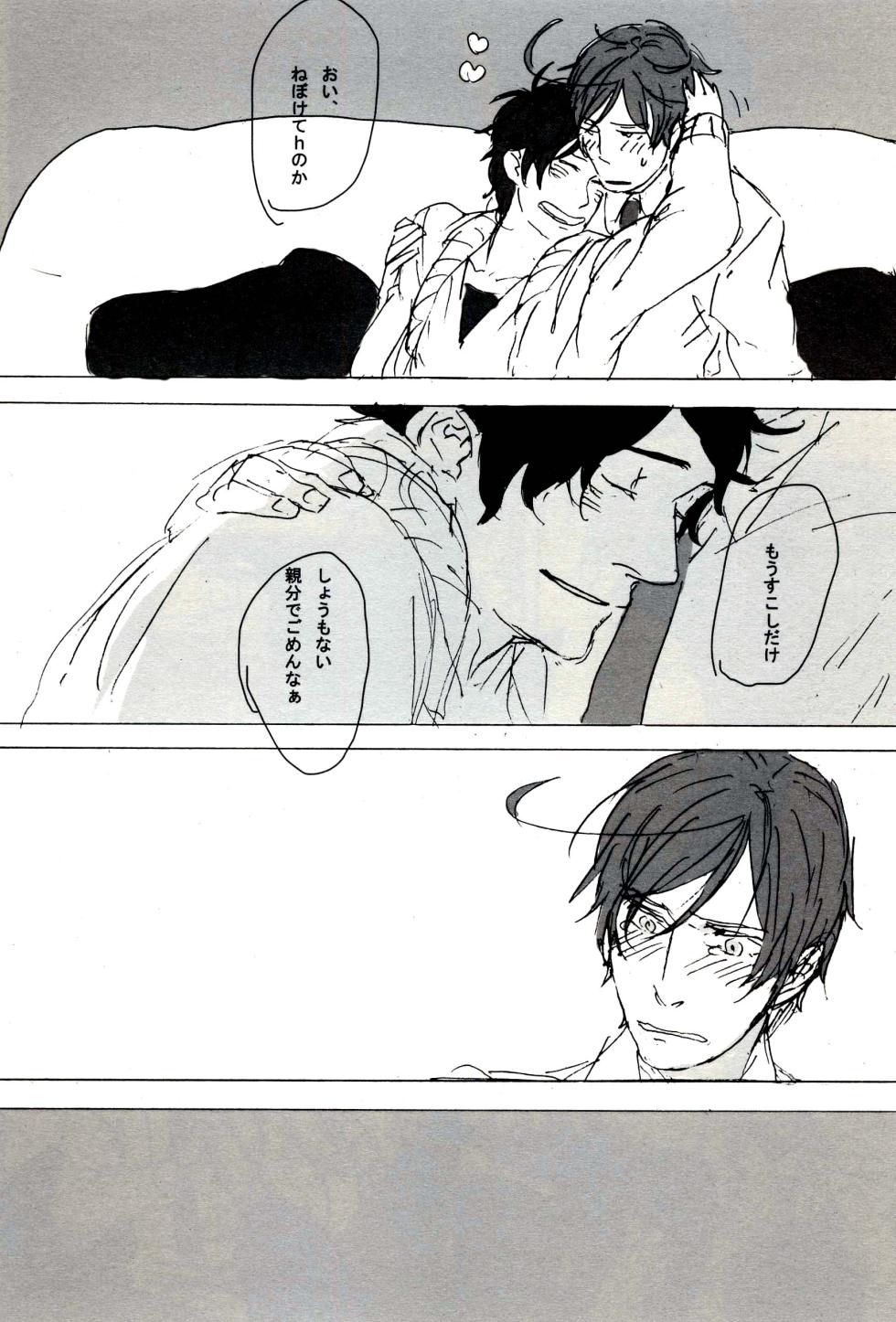 [MICROMACRO, tekkaG, gunblue (Yamada Sakurako, Haru, Kazu)] Paradisus (Hetalia Axis Powers) - Page 31
