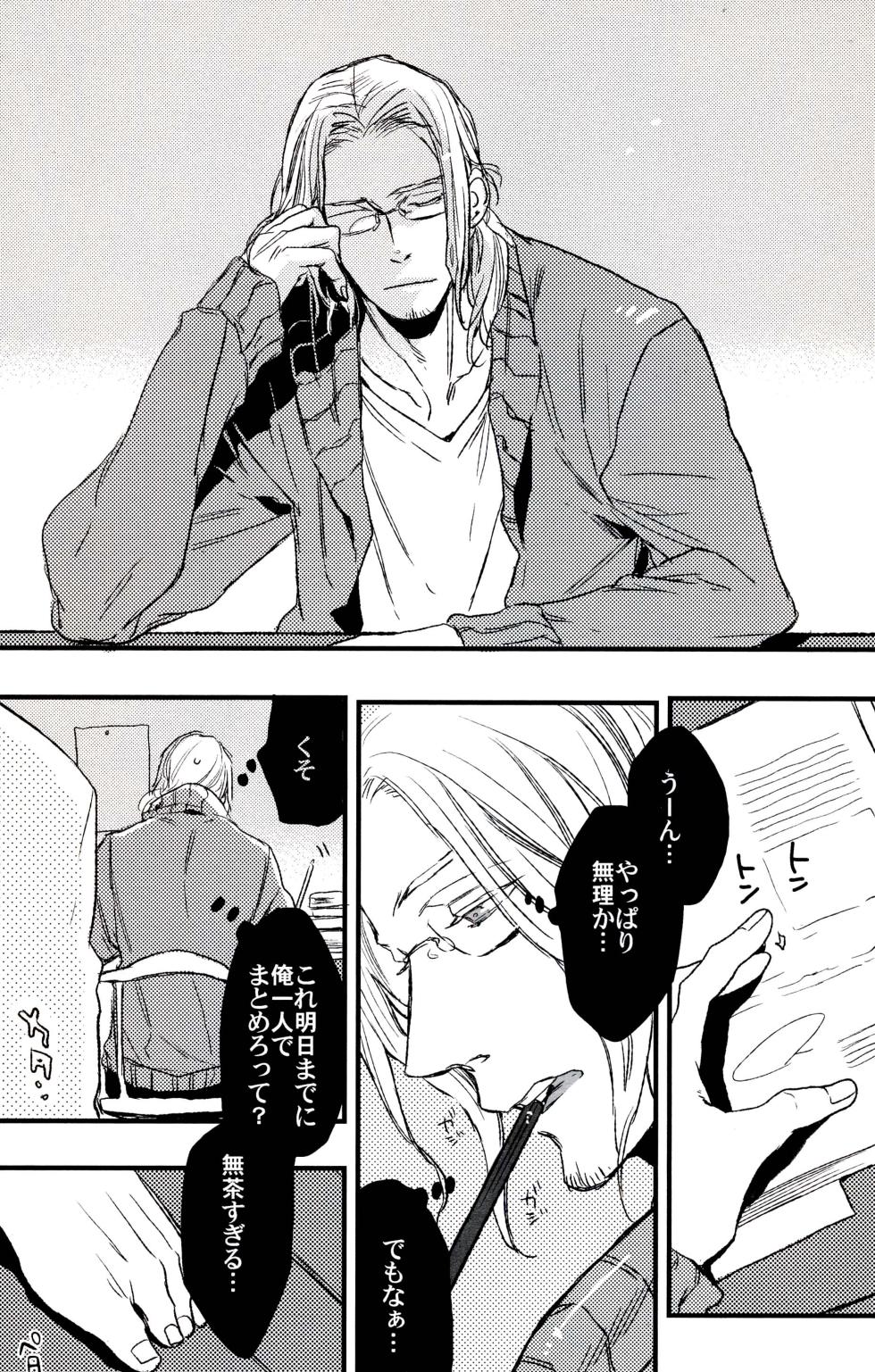 [MICROMACRO, tekkaG, gunblue (Yamada Sakurako, Haru, Kazu)] Paradisus (Hetalia Axis Powers) - Page 33