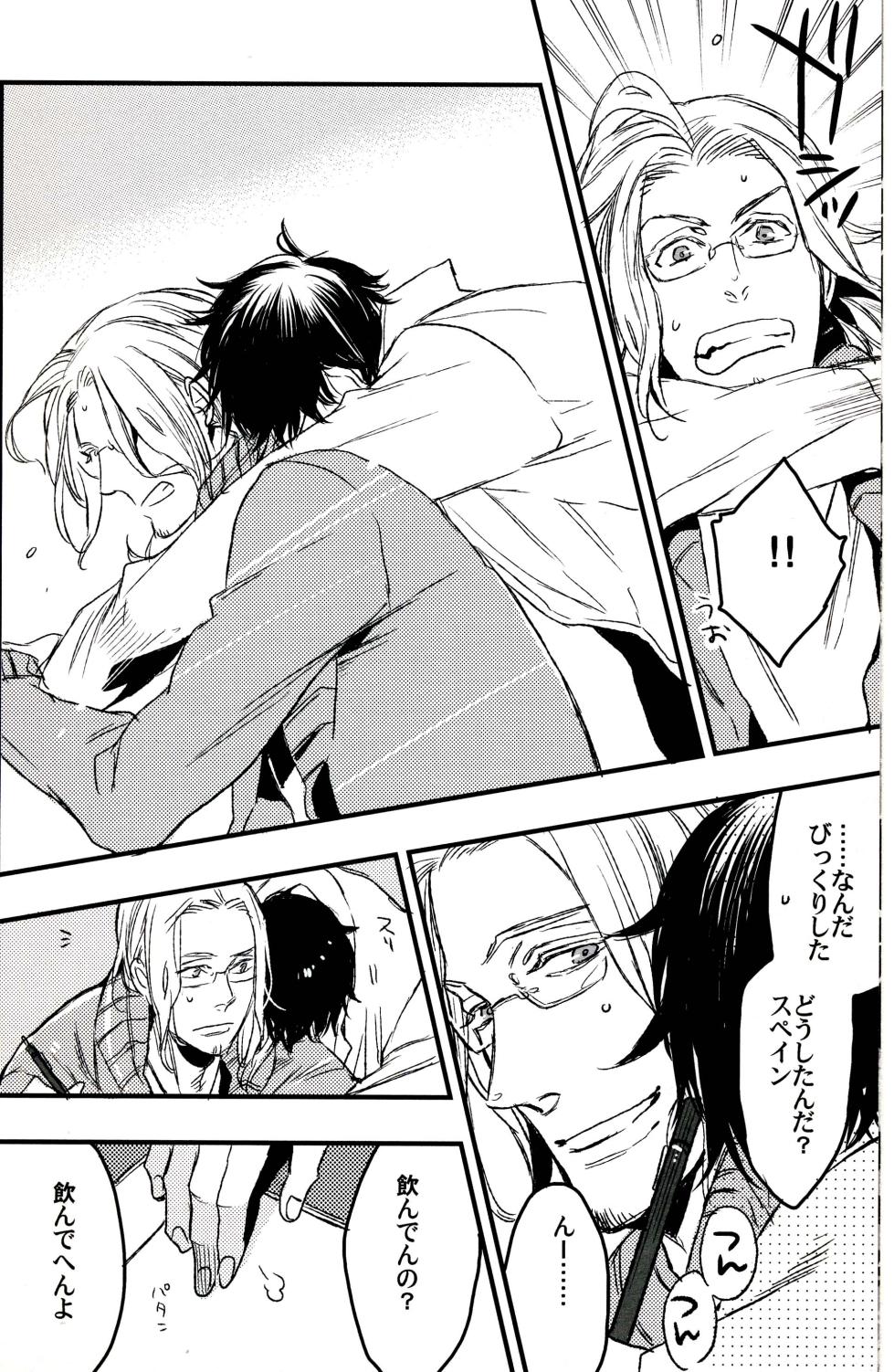 [MICROMACRO, tekkaG, gunblue (Yamada Sakurako, Haru, Kazu)] Paradisus (Hetalia Axis Powers) - Page 34