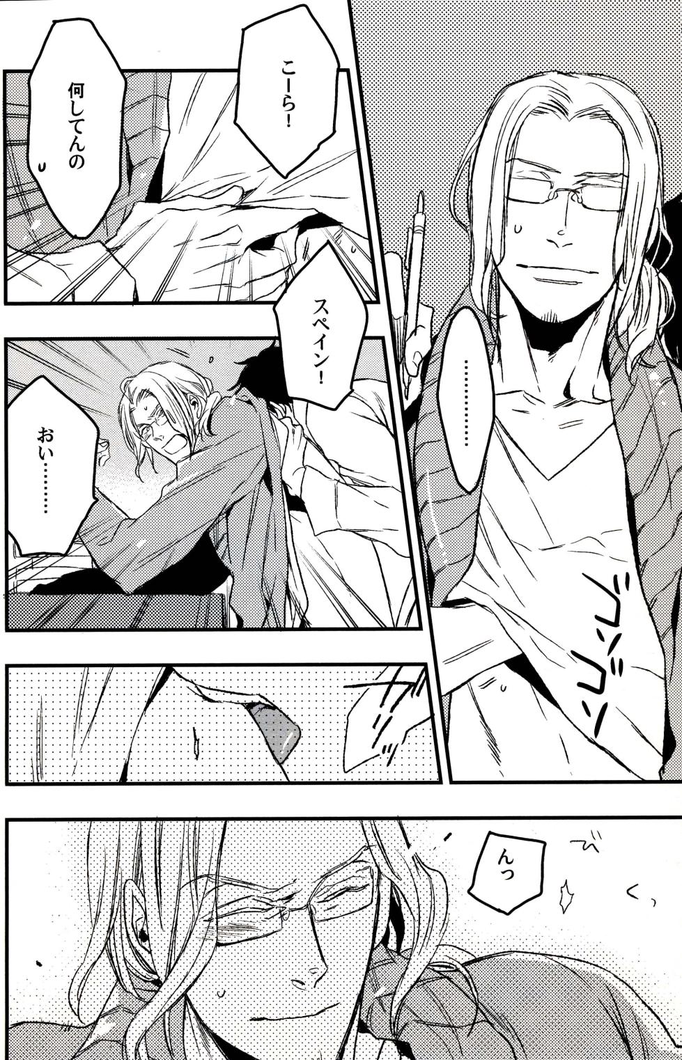 [MICROMACRO, tekkaG, gunblue (Yamada Sakurako, Haru, Kazu)] Paradisus (Hetalia Axis Powers) - Page 36