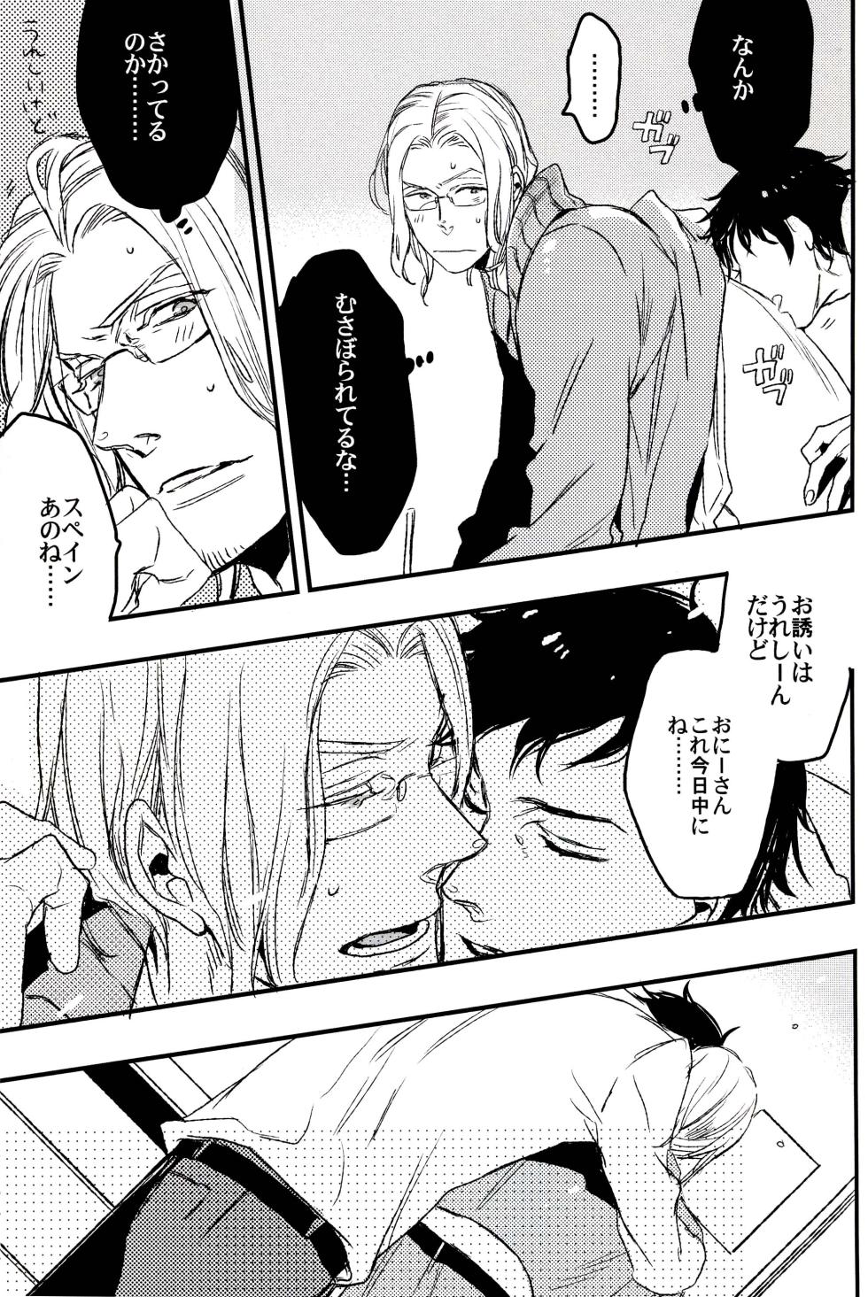 [MICROMACRO, tekkaG, gunblue (Yamada Sakurako, Haru, Kazu)] Paradisus (Hetalia Axis Powers) - Page 37