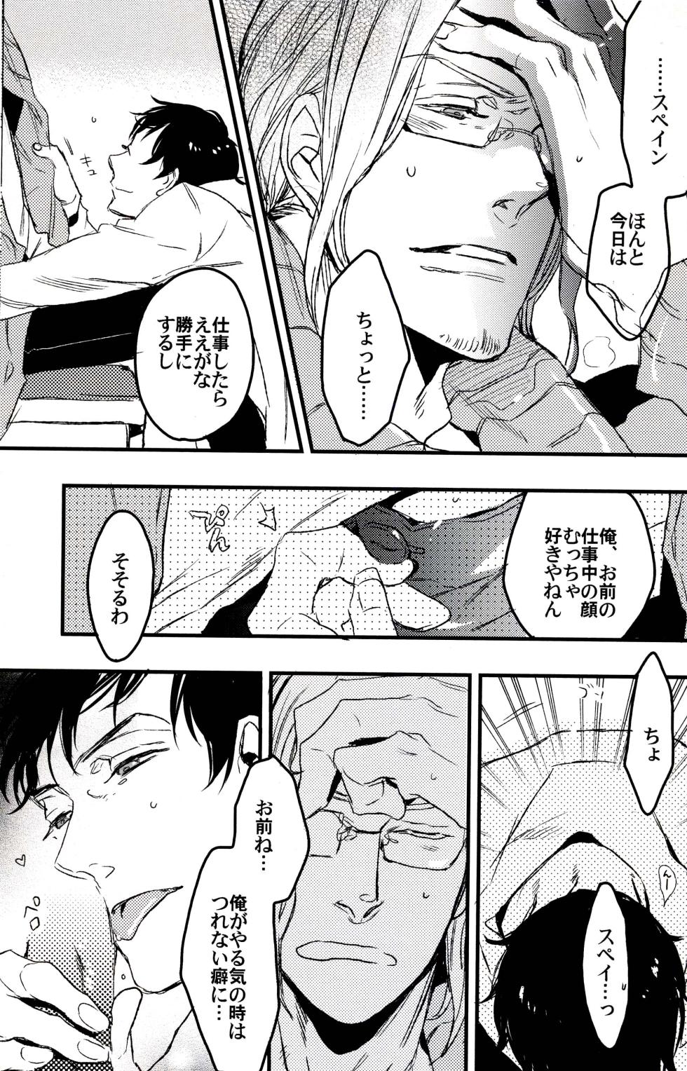 [MICROMACRO, tekkaG, gunblue (Yamada Sakurako, Haru, Kazu)] Paradisus (Hetalia Axis Powers) - Page 39