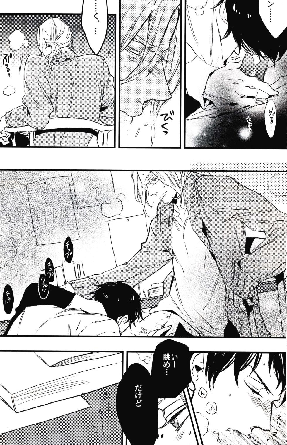 [MICROMACRO, tekkaG, gunblue (Yamada Sakurako, Haru, Kazu)] Paradisus (Hetalia Axis Powers) - Page 40