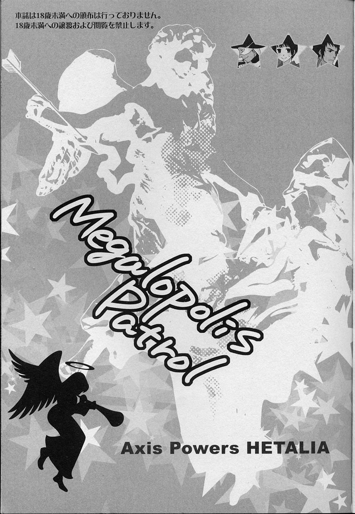 [Zeke (George)] Megalopolis Patrol (Hetalia Axis Powers) [English] - Page 2