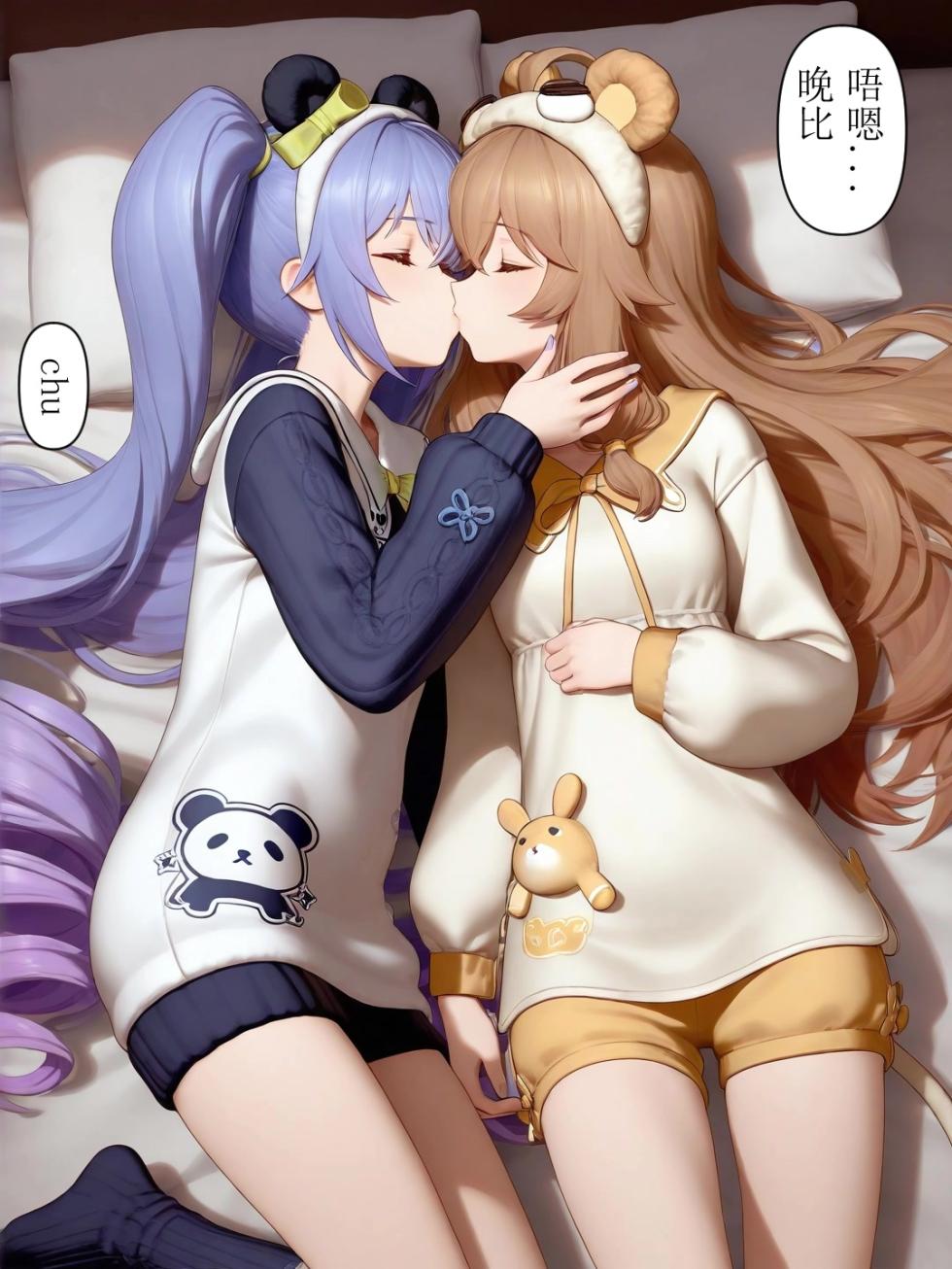 [xieehajimi] ASOUL枝江万舰计划(AI generated) - Page 18