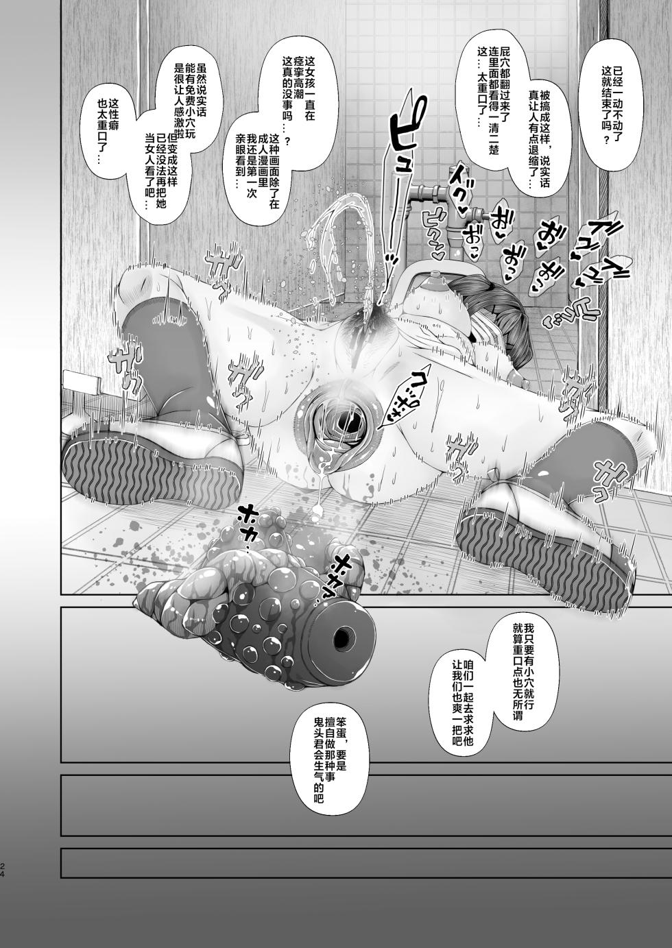 [Komickers (Kurei Daisuke)] Ashita Mata Taiiku Souko de 2 -Koukai Dappun Onanie Hen-[Chinese] [zph233个人ai汉化][Digital] - Page 23