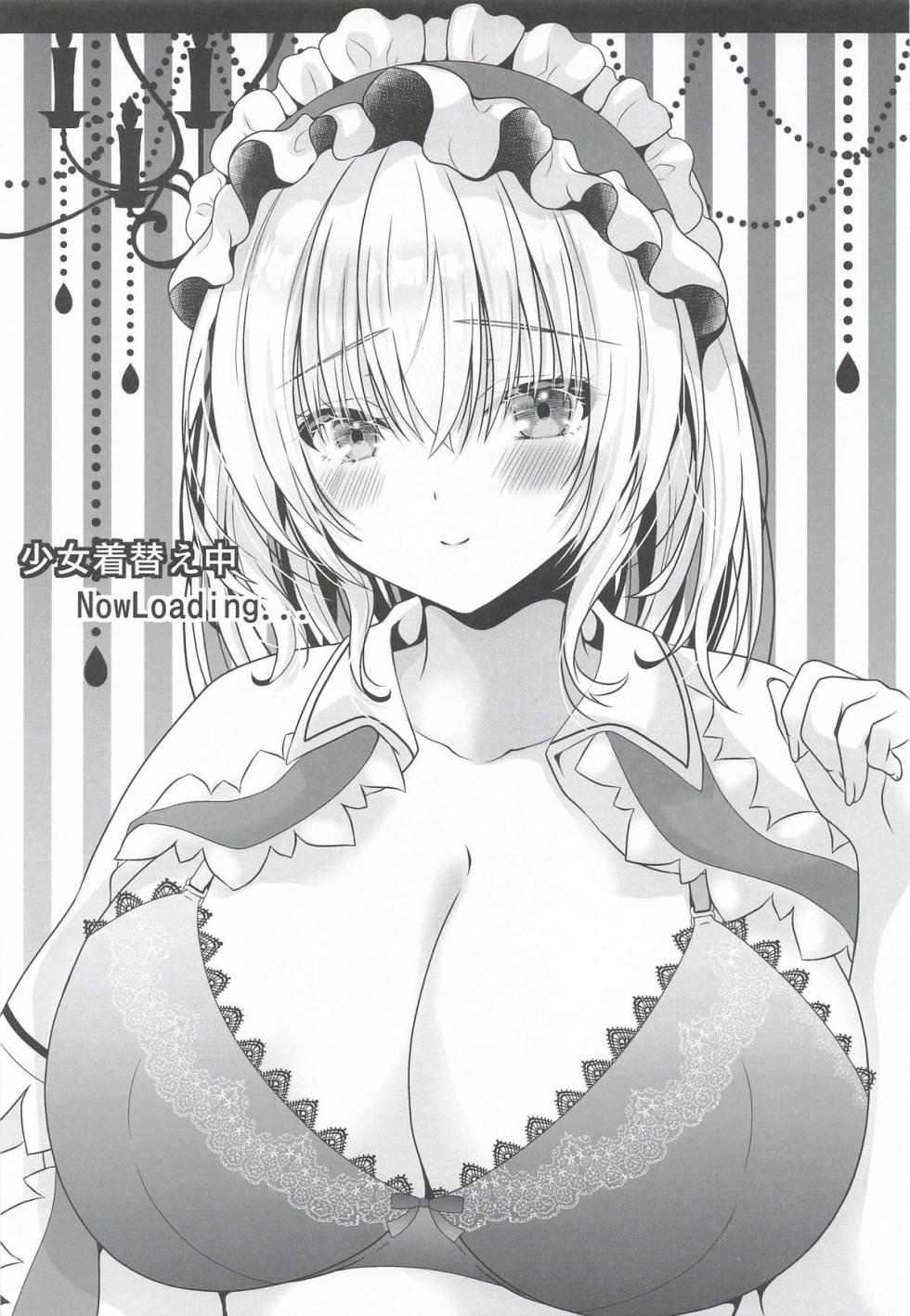 (Reitaisai 23) [Setoran (Itou Seto, Tanno Ran)] Koibito Alice-san -Osasoi Ecchi-  | 戀人愛麗絲 -做愛邀請-(Touhou Project) [Chinese][明稿昨拖漢化組] - Page 5