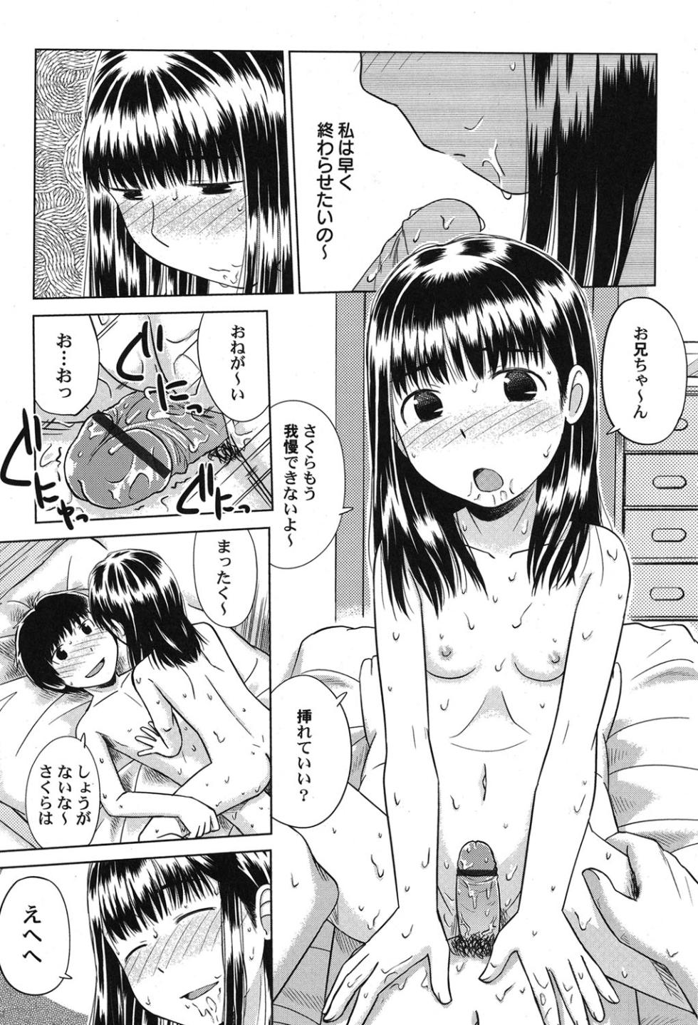 [Anthology] PetaFeti. 17 [Digital] - Page 14