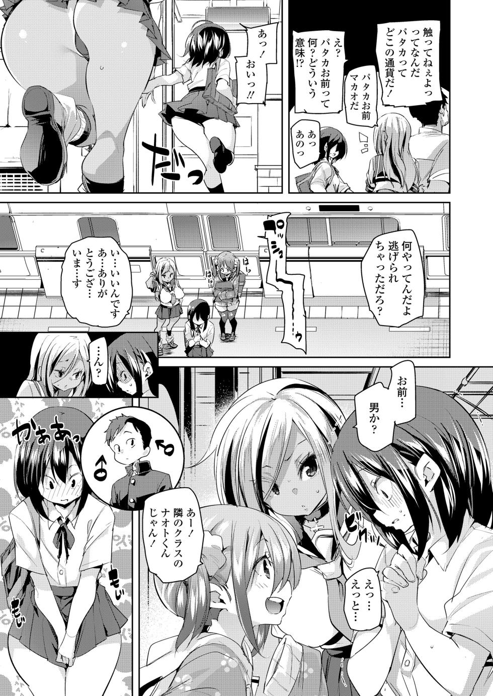Girls forM Vol. 17 [Digital] - Page 7