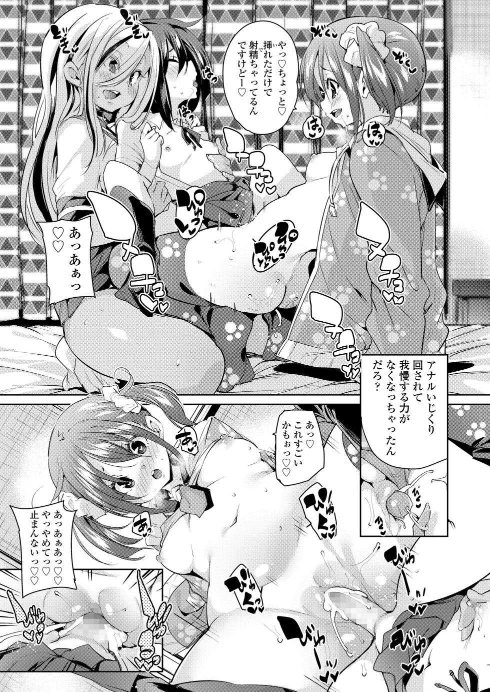 Girls forM Vol. 17 [Digital] - Page 19