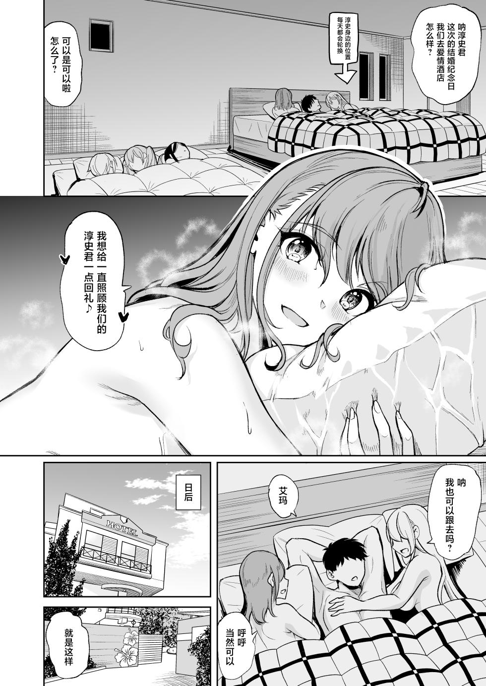 [Yabitsutouge (Ootori Mahiro)] Lotion 3P M Seikan de Iyashitai Hitozuma no Hanashi [Chinese] - Page 8