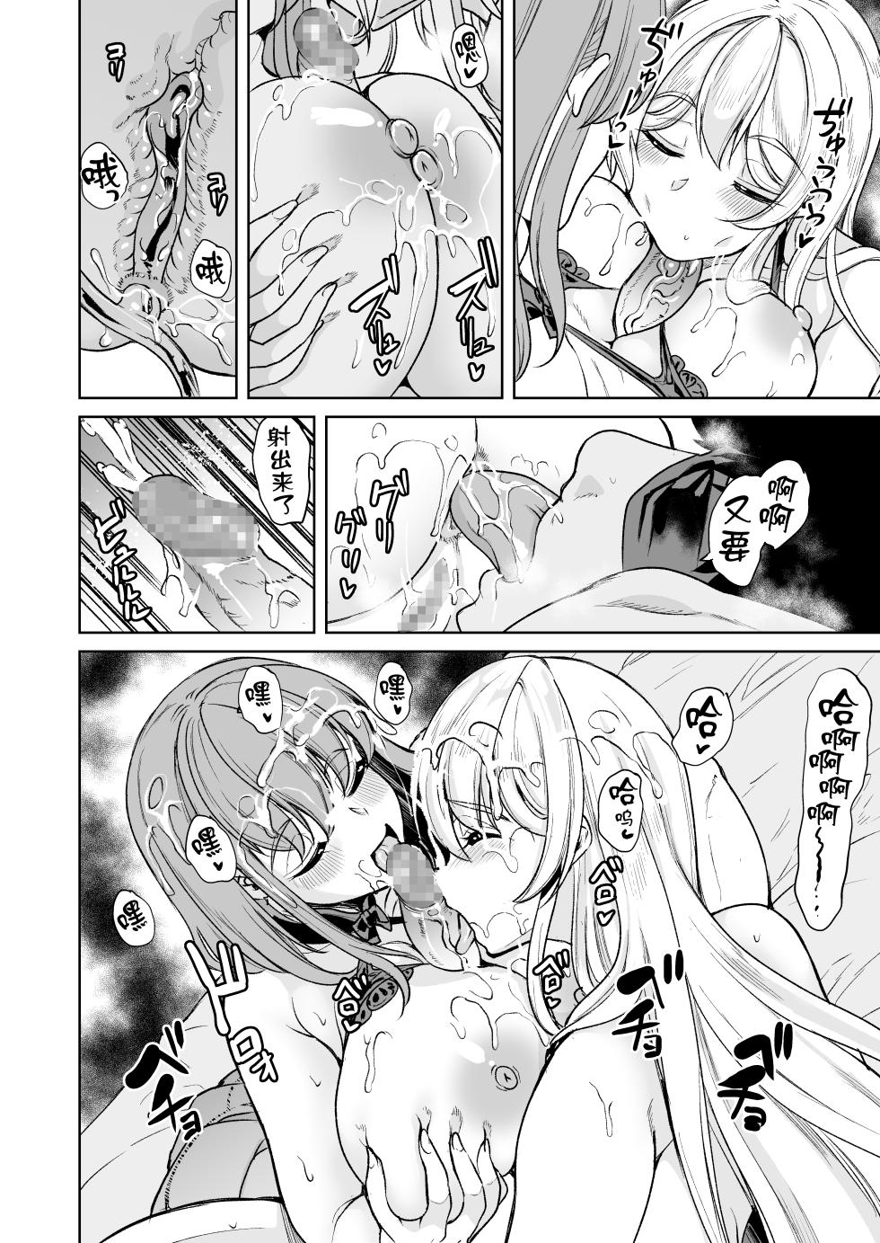 [Yabitsutouge (Ootori Mahiro)] Lotion 3P M Seikan de Iyashitai Hitozuma no Hanashi [Chinese] - Page 26