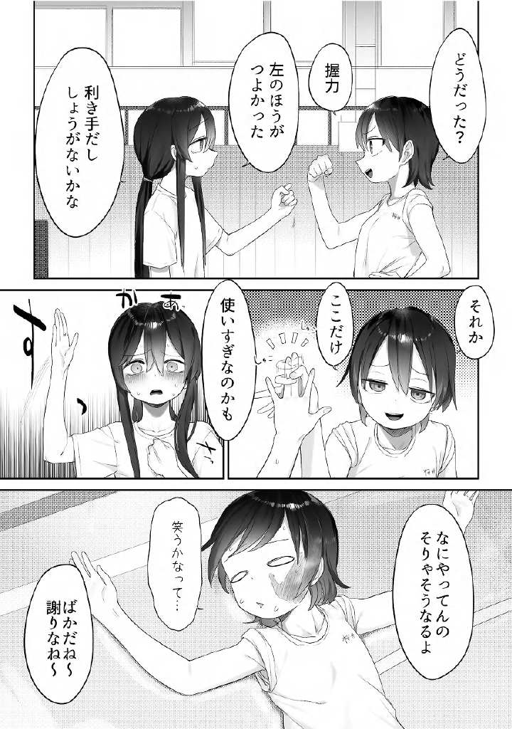 [Fusuma] Yuri Mega Pakku（97p） - Page 27