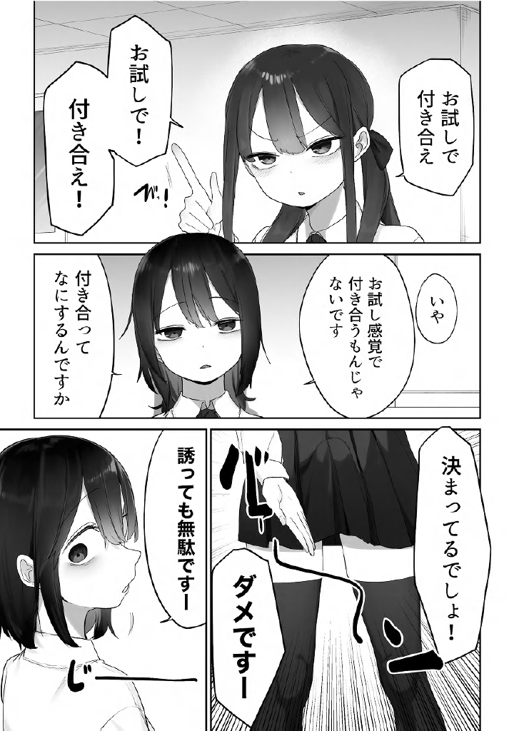[Fusuma] Yuri Mega Pakku（97p） - Page 31