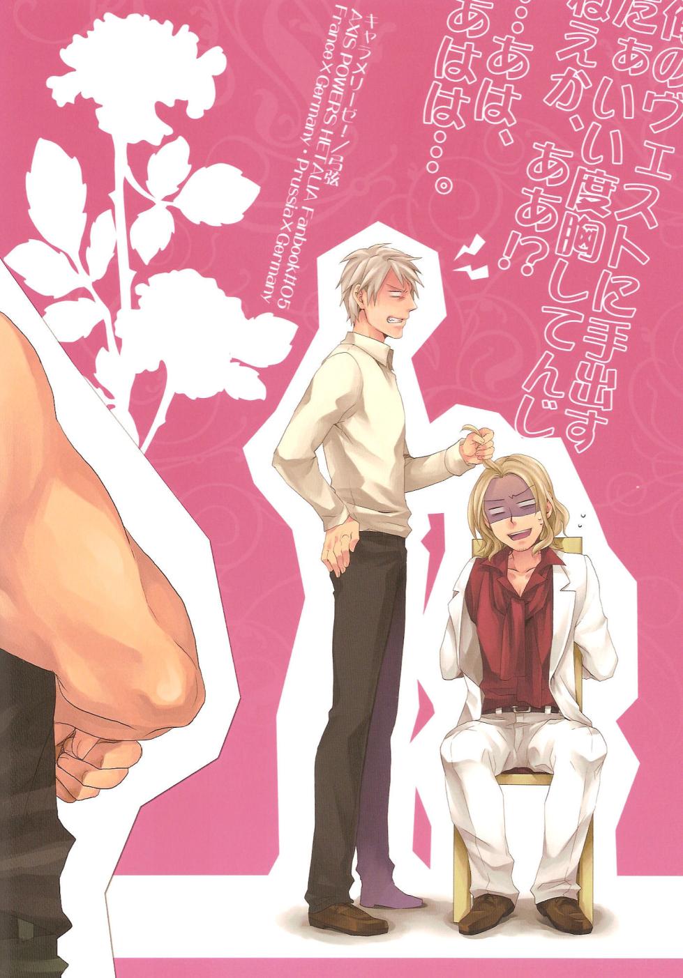 [Caramellize! (Yuzuru)] Dochi ga Suki Na No? | Which Would You Prefer? (Axis Powers Hetalia) - Page 2