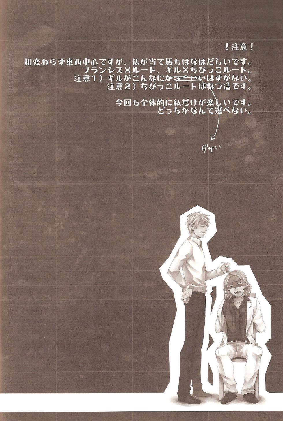[Caramellize! (Yuzuru)] Dochi ga Suki Na No? | Which Would You Prefer? (Axis Powers Hetalia) - Page 4