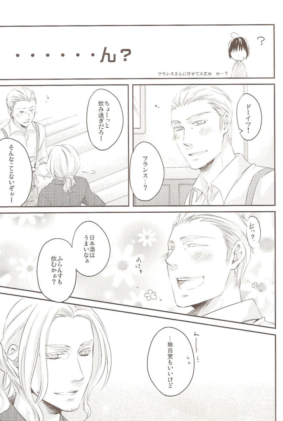 [Caramellize! (Yuzuru)] Dochi ga Suki Na No? | Which Would You Prefer? (Axis Powers Hetalia) - Page 7