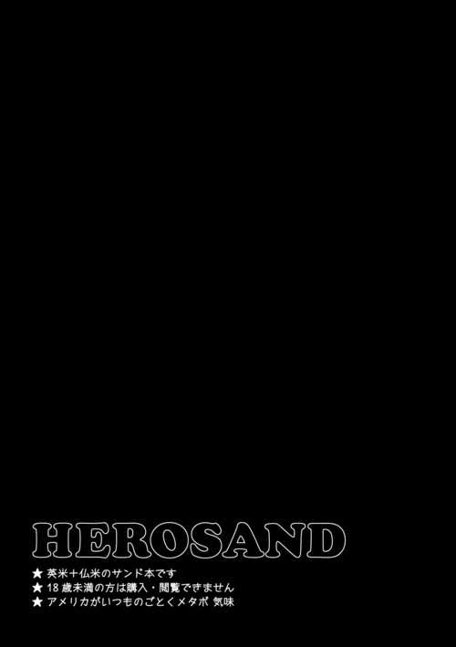 [HOBBY HOBBY (Iwaki Soyogo)] HERO SAND (Hetalia Axis Powers) [English] - Page 2