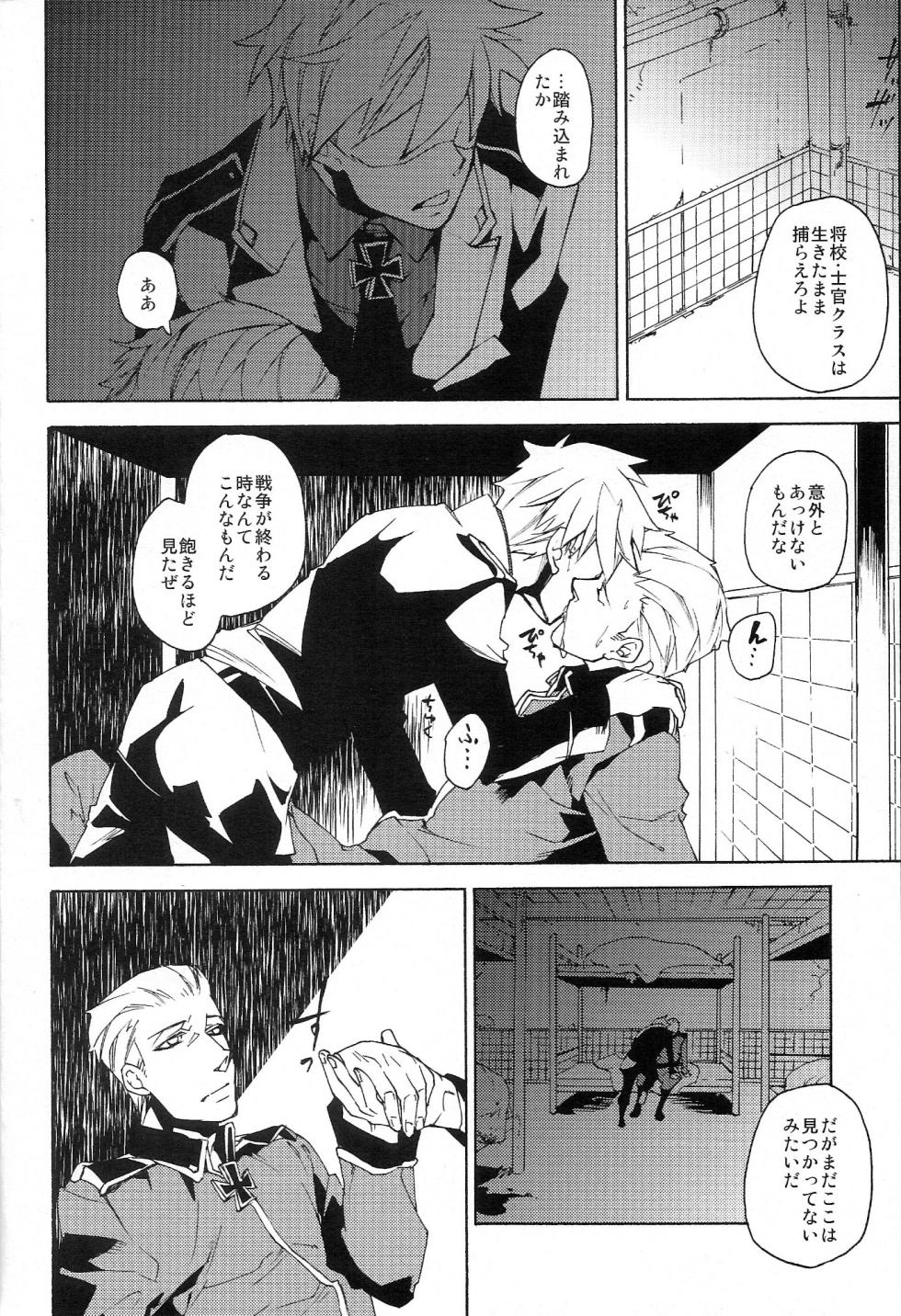 [Metalize (Chiyomatsu)] Douka Ano Hi no Amai Itami o (Hetalia Axis Powers) - Page 4