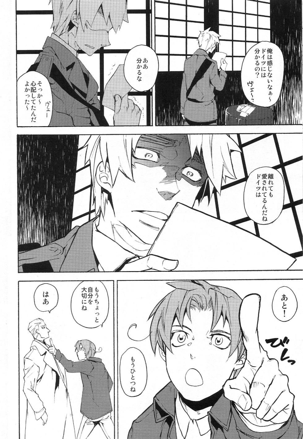 [Metalize (Chiyomatsu)] Douka Ano Hi no Amai Itami o (Hetalia Axis Powers) - Page 32