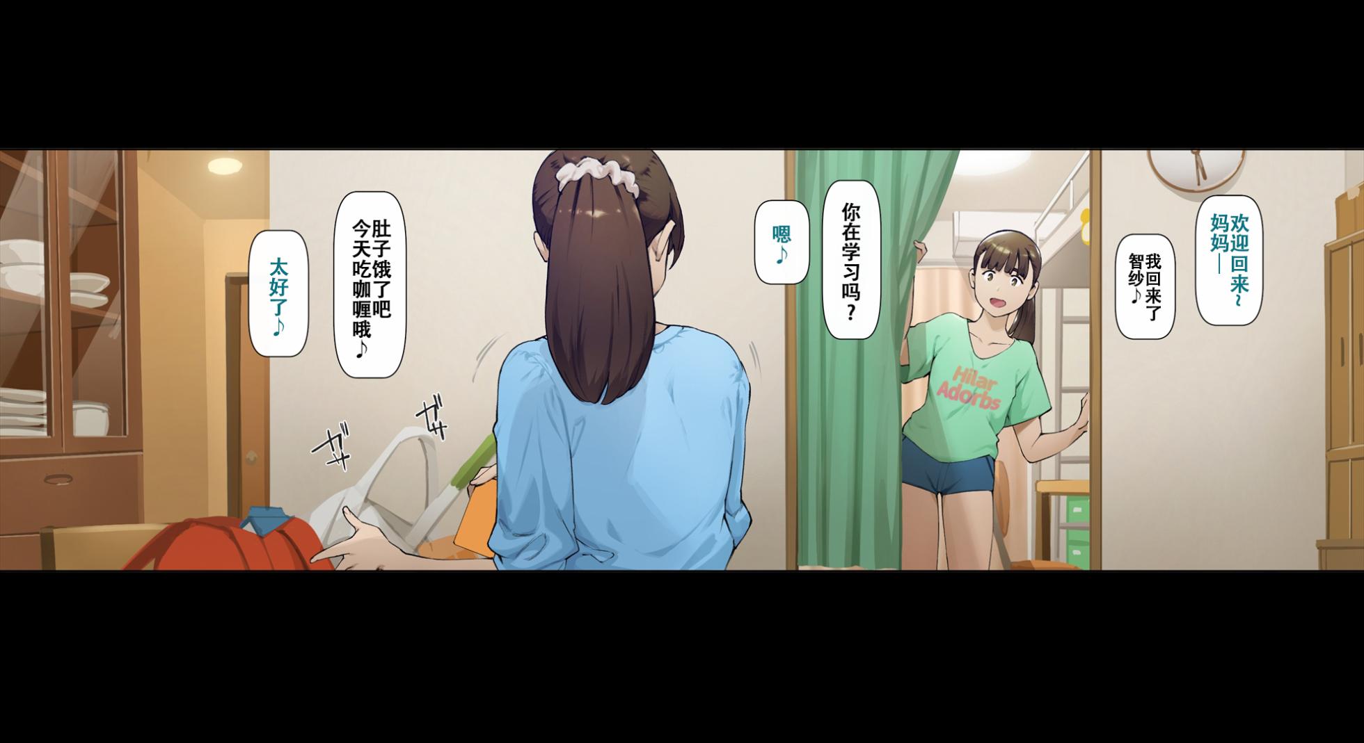 [Vadass (Oltlo)] Boku no iinari Joukyuusei 3 [Chinese] [个人翻译] - Page 7