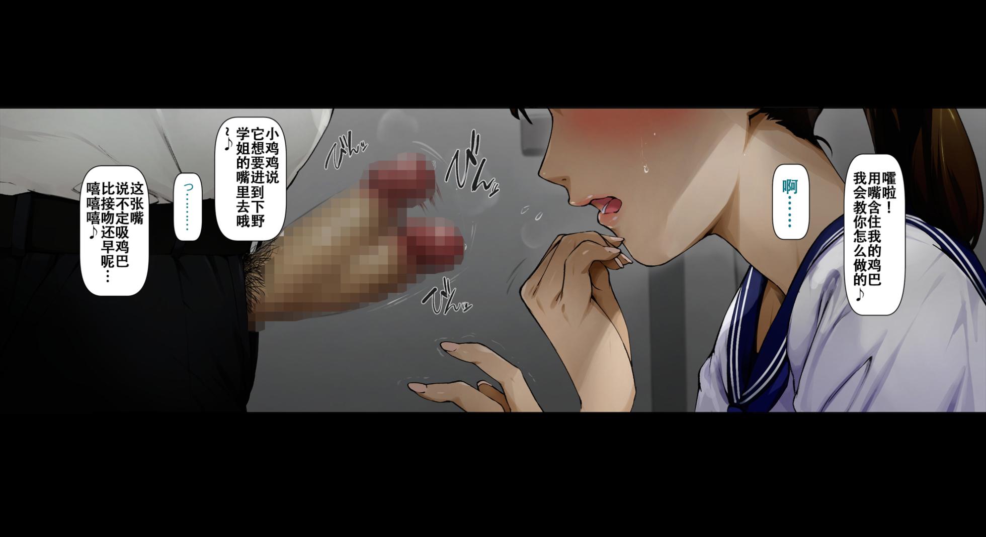 [Vadass (Oltlo)] Boku no iinari Joukyuusei 3 [Chinese] [个人翻译] - Page 28