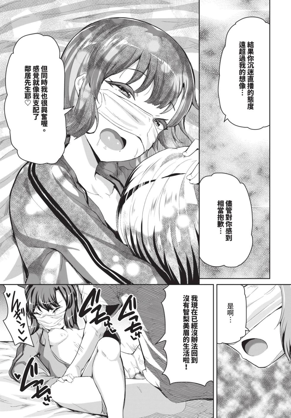 [INAGO]おんなのことらんす [Chinese][無修正][Digital] - Page 39