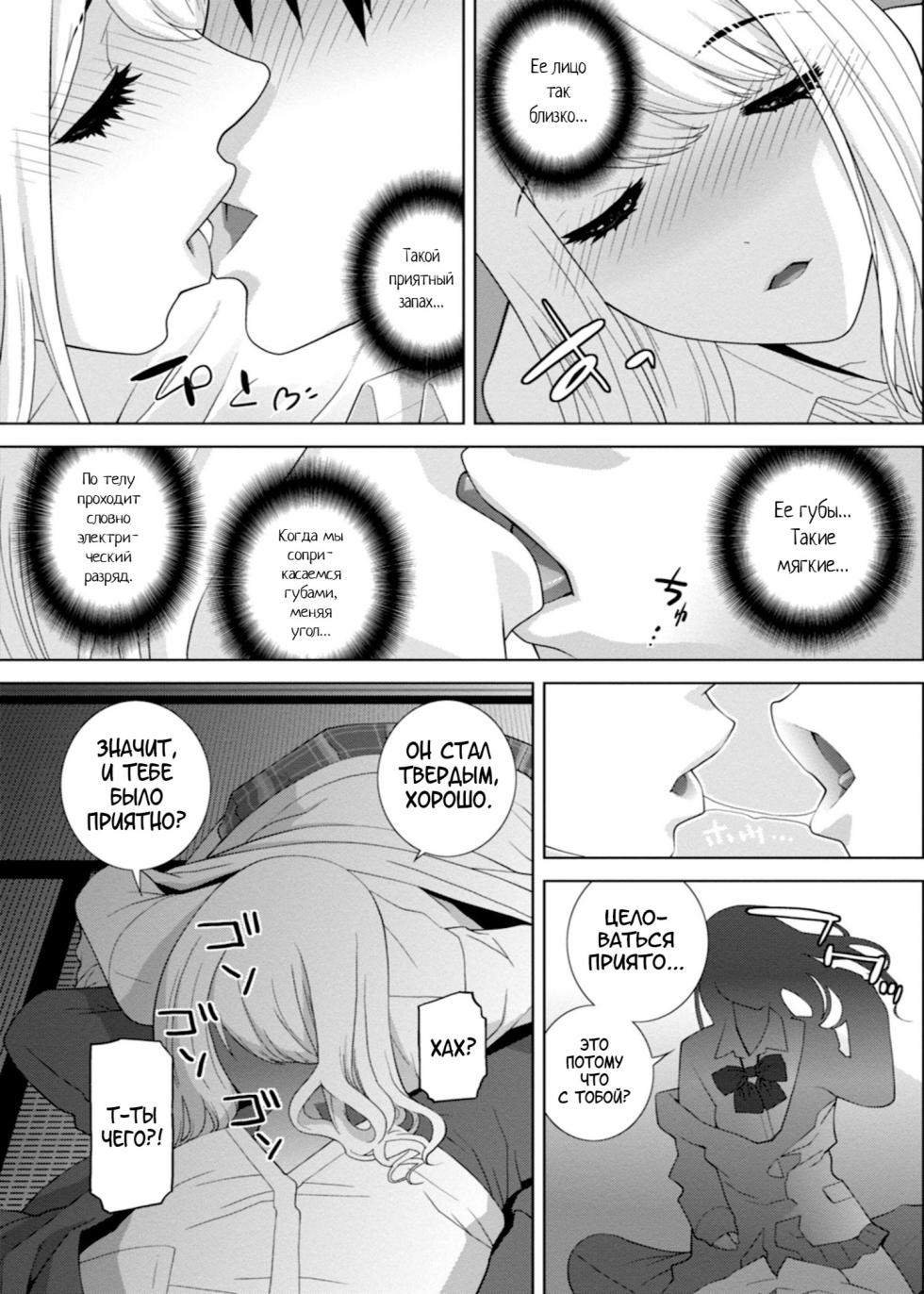 [Shinobu Tanei] Mishiranu Imouto Harem [Digital][Russian][karfagen] - Page 9