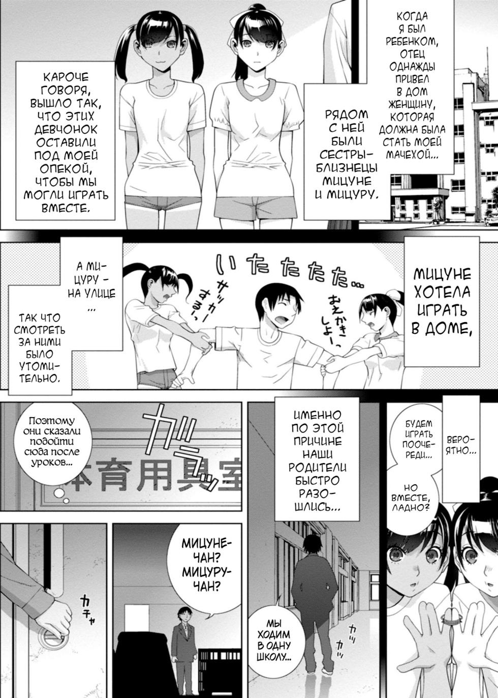 [Shinobu Tanei] Mishiranu Imouto Harem [Digital][Russian][karfagen] - Page 26