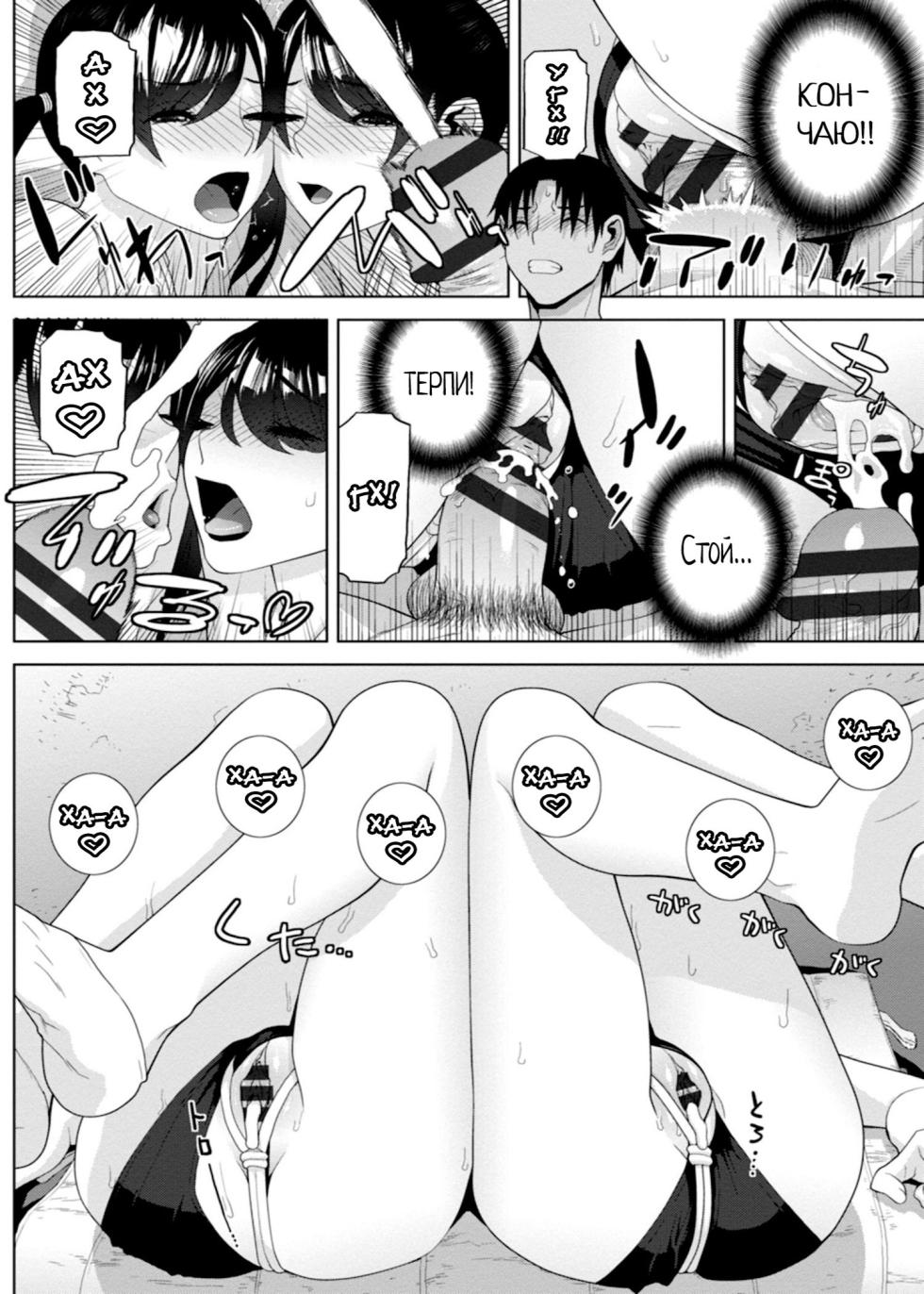 [Shinobu Tanei] Mishiranu Imouto Harem [Digital][Russian][karfagen] - Page 40