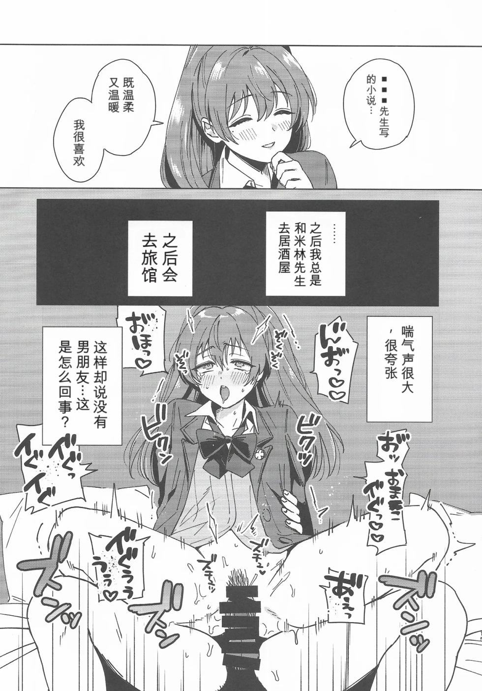 (C107) [3260 (Saburou)] Cosplayer Night Soushuuhen (Kantai Collection -KanColle-) [Chinese] - Page 14