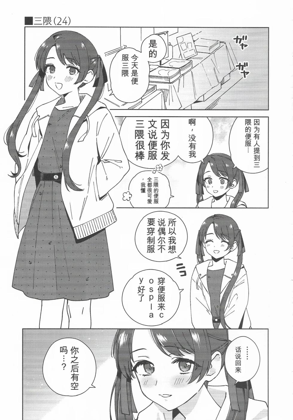 (C107) [3260 (Saburou)] Cosplayer Night Soushuuhen (Kantai Collection -KanColle-) [Chinese] - Page 34