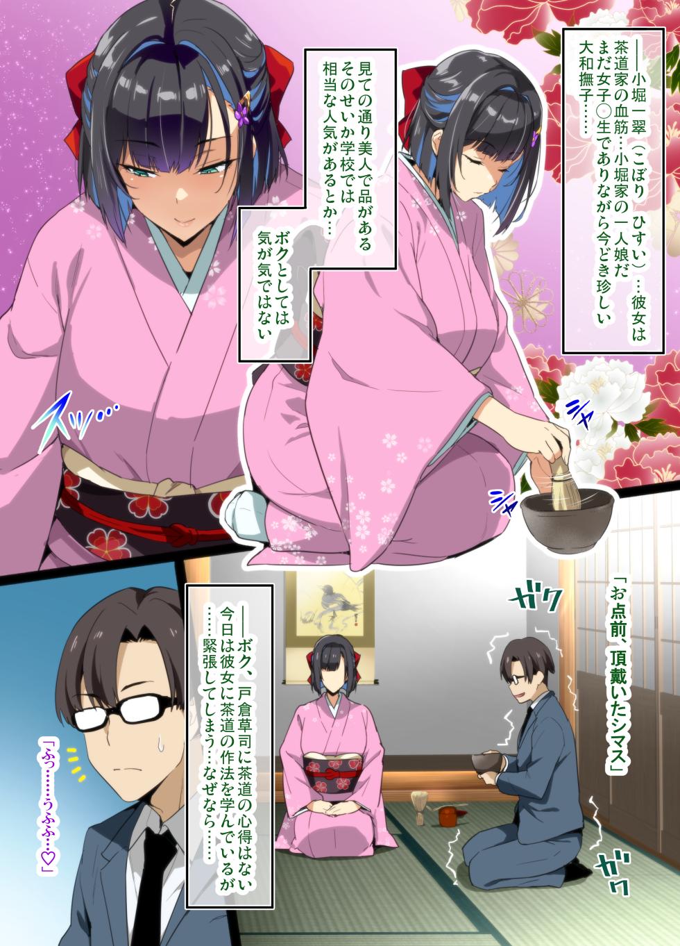 Chadou Yamato Nadeshiko NTR P01~34 - Page 2