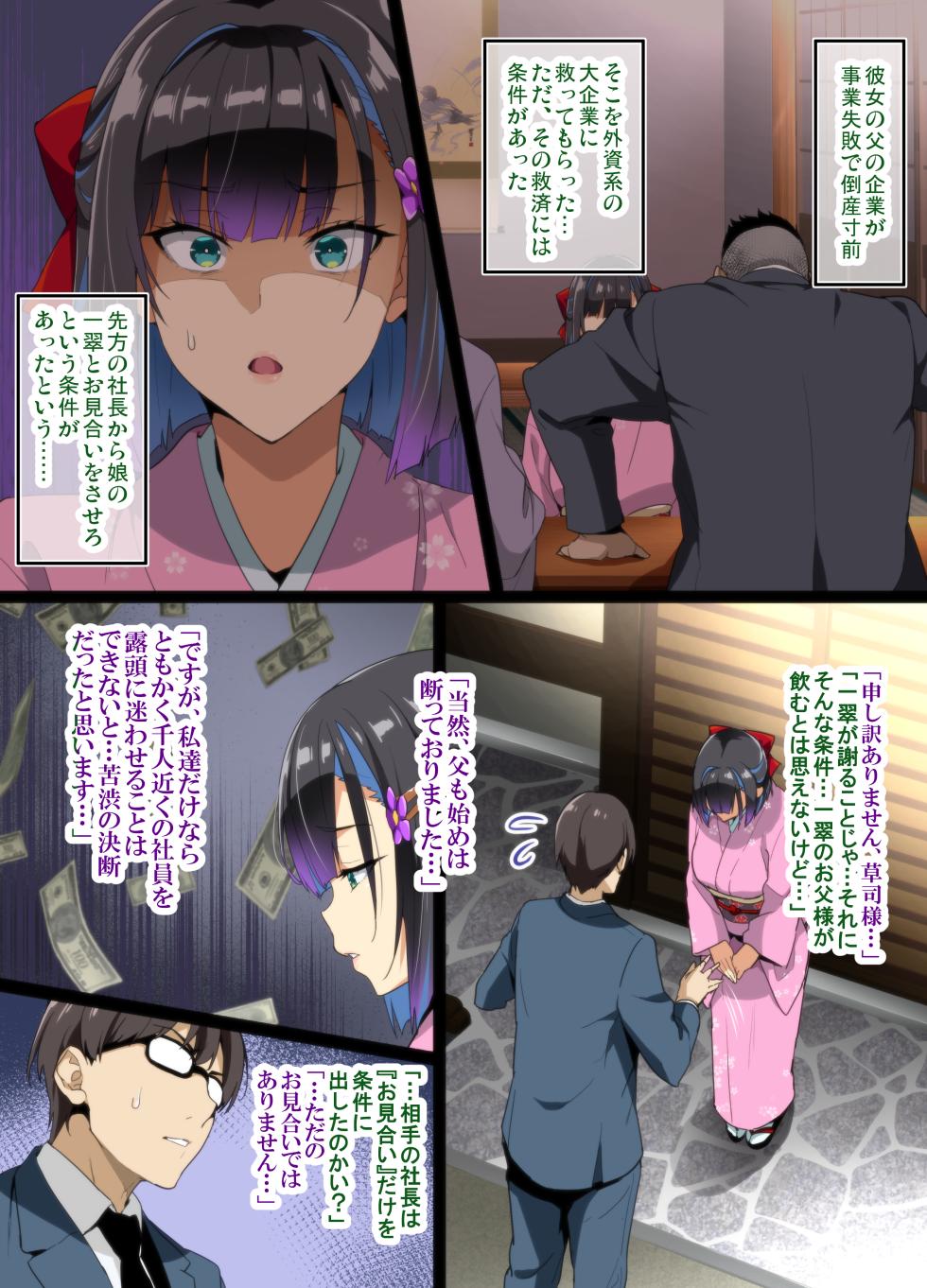 Chadou Yamato Nadeshiko NTR P01~34 - Page 4