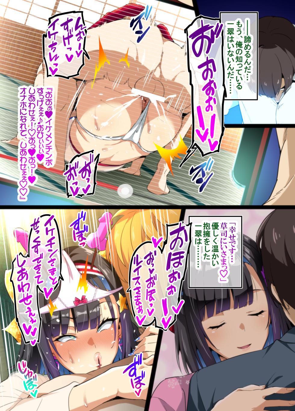 Chadou Yamato Nadeshiko NTR P01~34 - Page 29