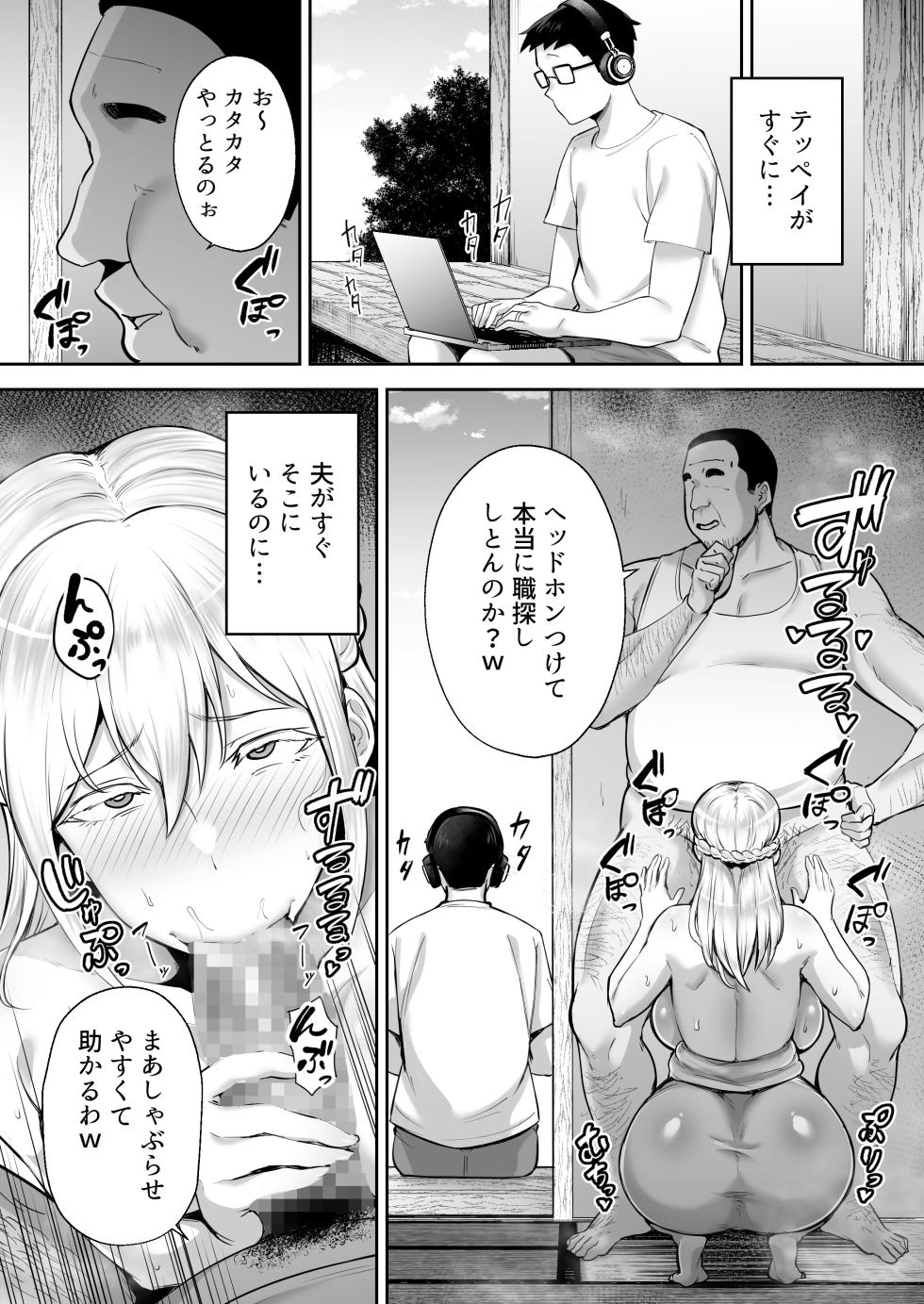 [ go-ruden bazu-ka] netora re ta bakunyuu burondo tuma erena ― yamato nadesiko ni akogare te tara onaho nadesiko ni natte masi taw― - Page 29